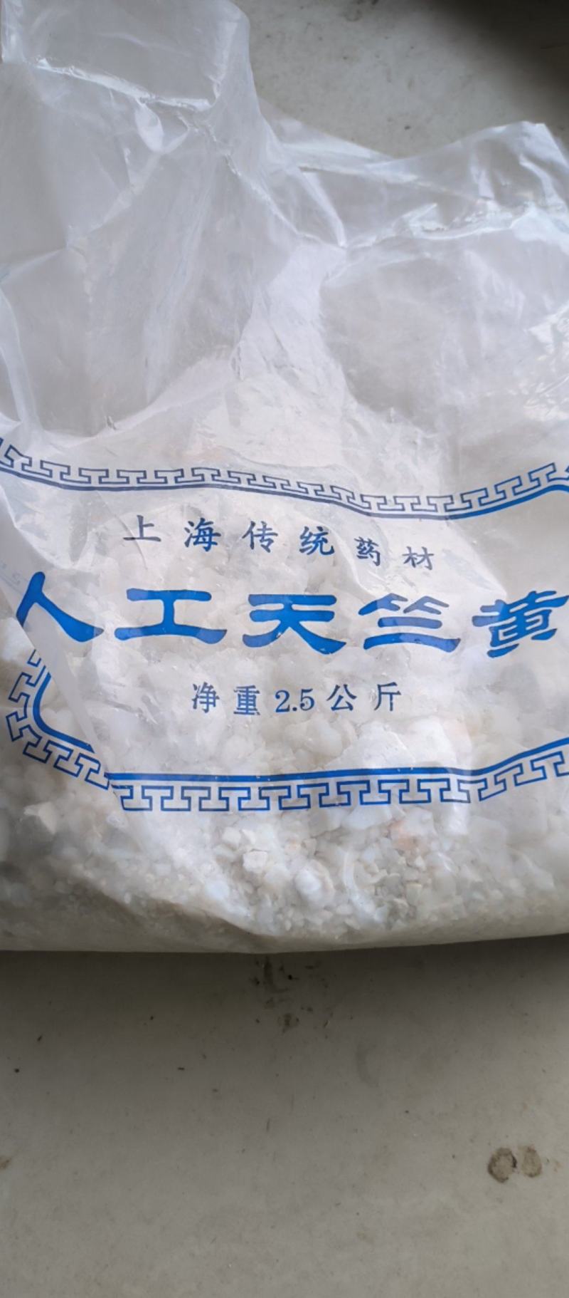 天竺黄人工天竺黄中药材批发天竺黄质量保证