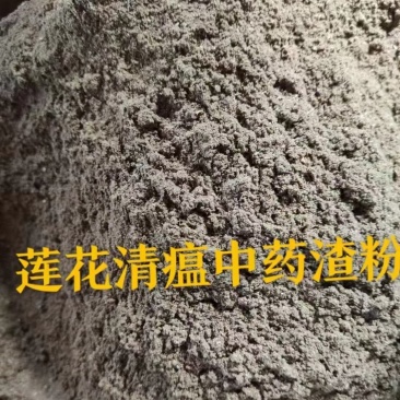 中药渣