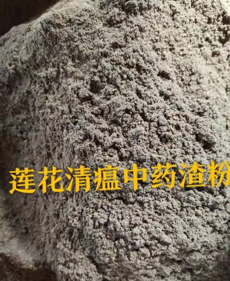 中药渣