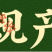钙镁硼锌铁叶面肥防裂增重五元素同补果树蔬菜冲施肥水溶肥