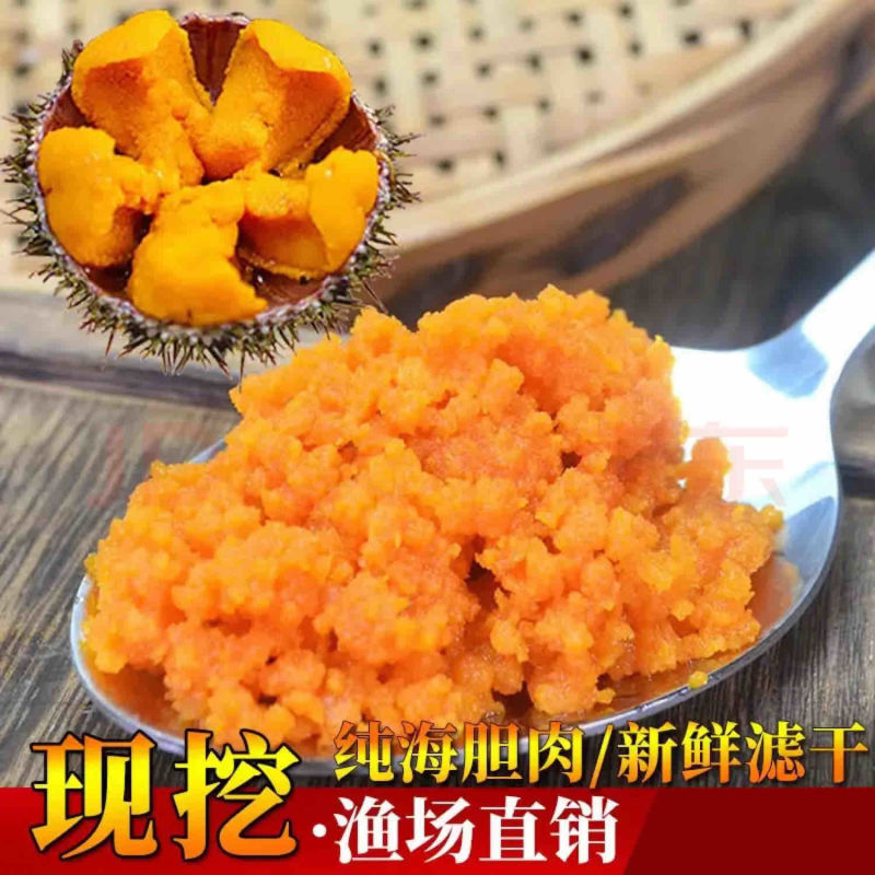 海胆肉海胆黄海胆海胆酱海鲜水产拌饭炒饭日料寿司刺