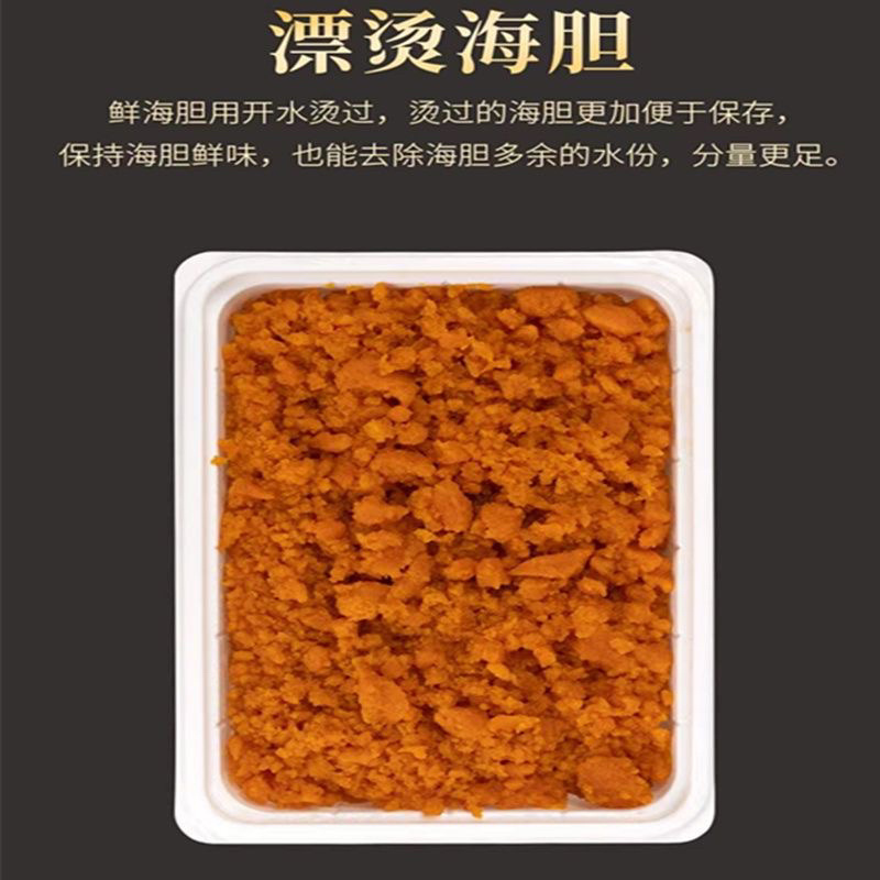 海胆肉海胆黄海胆海胆酱海鲜水产拌饭炒饭日料寿司刺