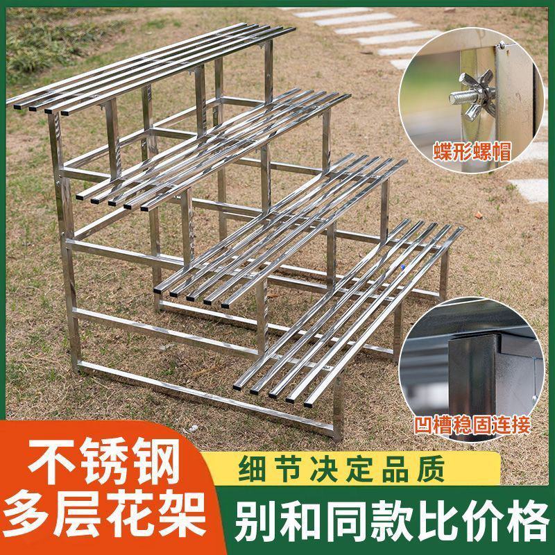 包邮不锈钢花架多层阶梯式多肉花架子加宽加厚阳台室外落地架