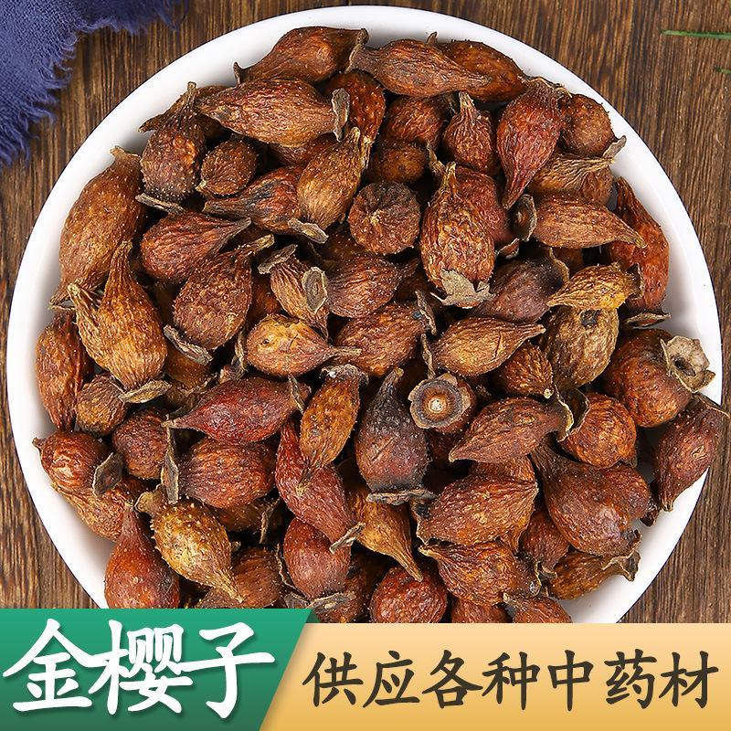 金樱子，无硫，一手货源，保质保量，欢迎订购