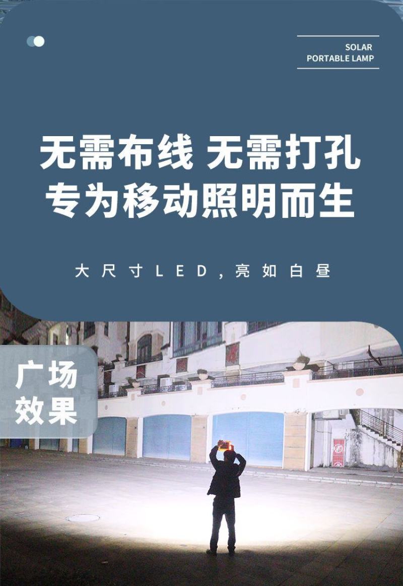 停电家用庭院充电照明灯户外超亮路灯夜市摆摊露营工地太阳能