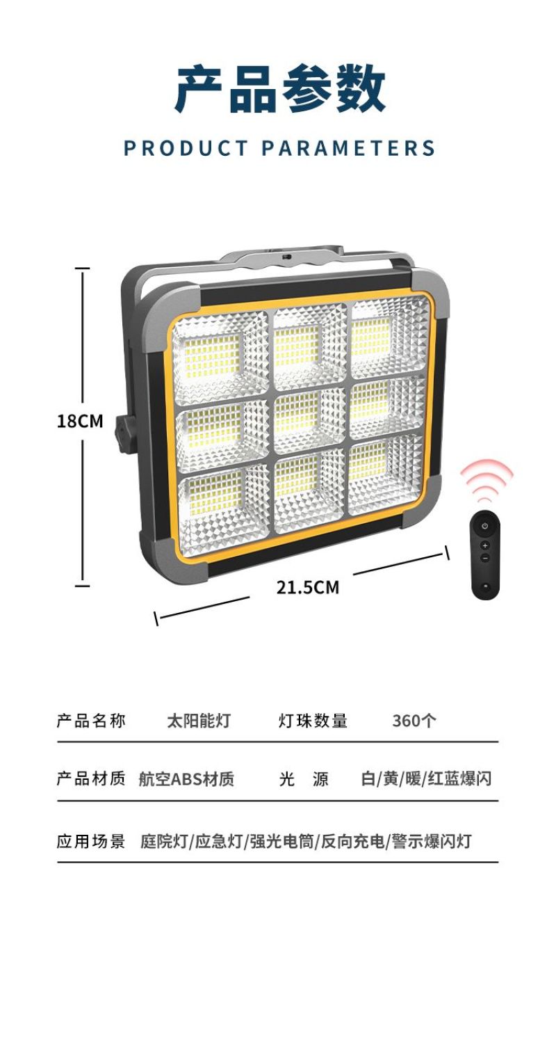 停电家用庭院充电照明灯户外超亮路灯夜市摆摊露营工地太阳能