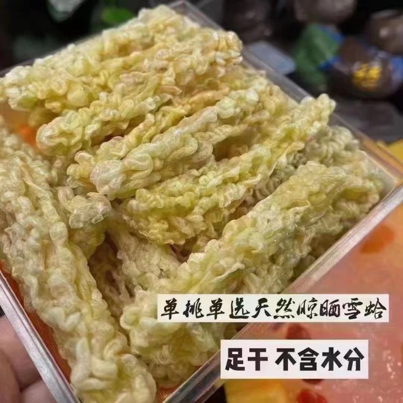 长白山林蛙足干林蛙油雪蛤线油膏蛤蟆油哈士蟆