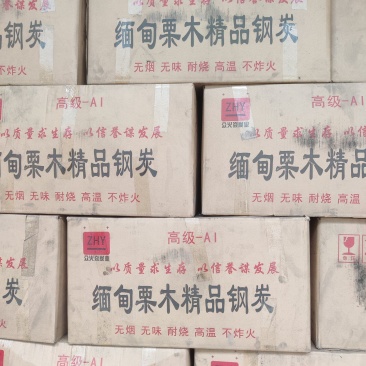 缅甸精品栗木钢炭纸箱装