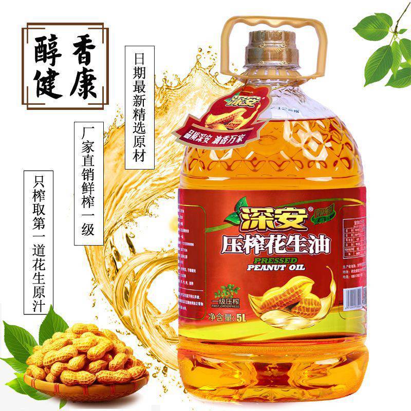 【精品】花生油厂家直供质量保证一级压榨花生油欢迎订购