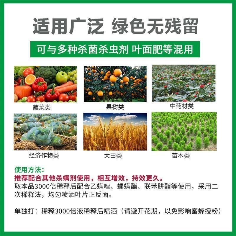 柑橘杀红蜘蛛专用药强效果树除杀螨农用高浓度杀成螨若卵增效