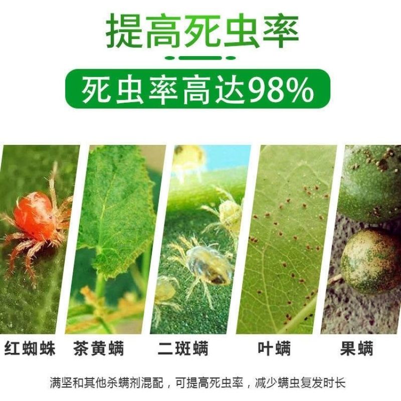 柑橘杀红蜘蛛专用药强效果树除杀螨农用高浓度杀成螨若卵增效