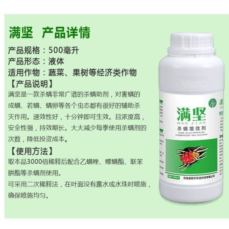 柑橘杀红蜘蛛专用药强效果树除杀螨农用高浓度杀成螨若卵增效