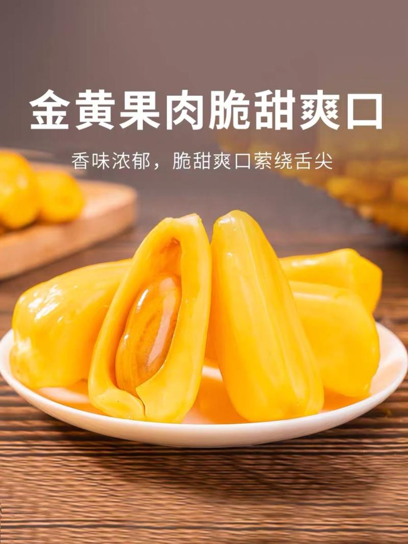海南精品黄肉菠萝蜜新鲜采摘支持一件代发欢迎洽谈