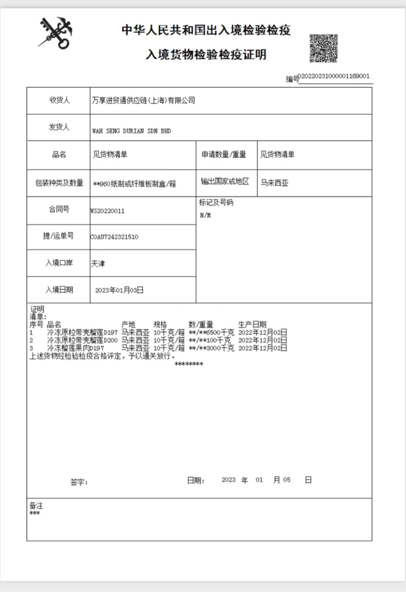 马来西亚D200黑刺榴莲，顺丰包邮欢迎一件代发，电商合作