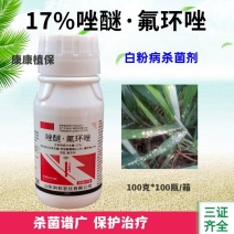 17%唑醚氟环唑杀菌剂小麦白粉病杀菌剂吡唑醚菌酯氟环唑