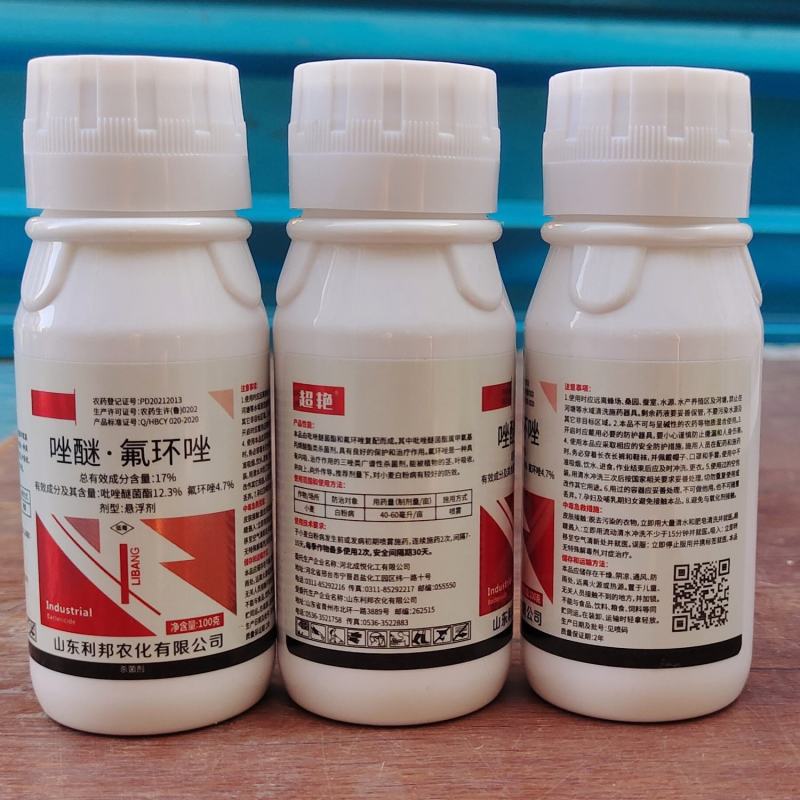 17%唑醚氟环唑杀菌剂小麦白粉病杀菌剂吡唑醚菌酯氟环唑