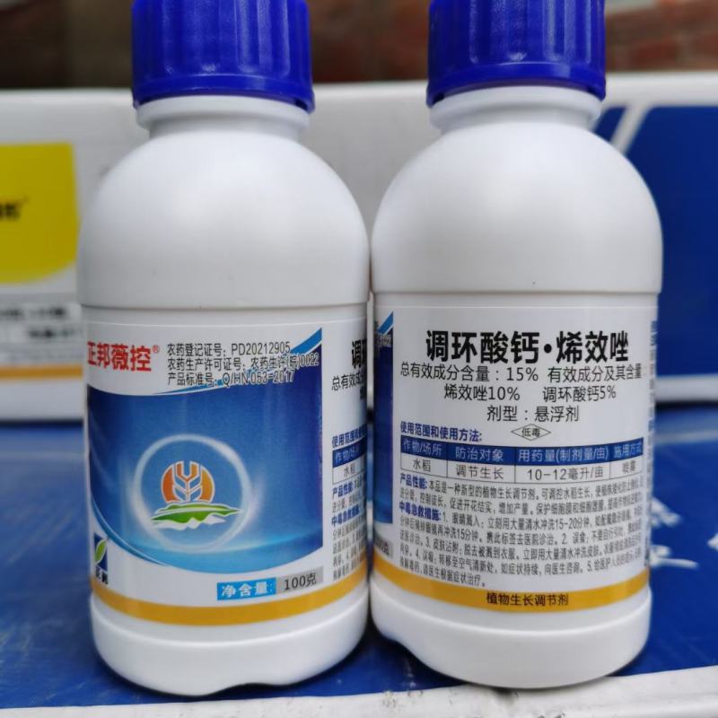 调环酸钙悦联稼宝控旺控梢花生控旺无残留膨果增产美邦碧显