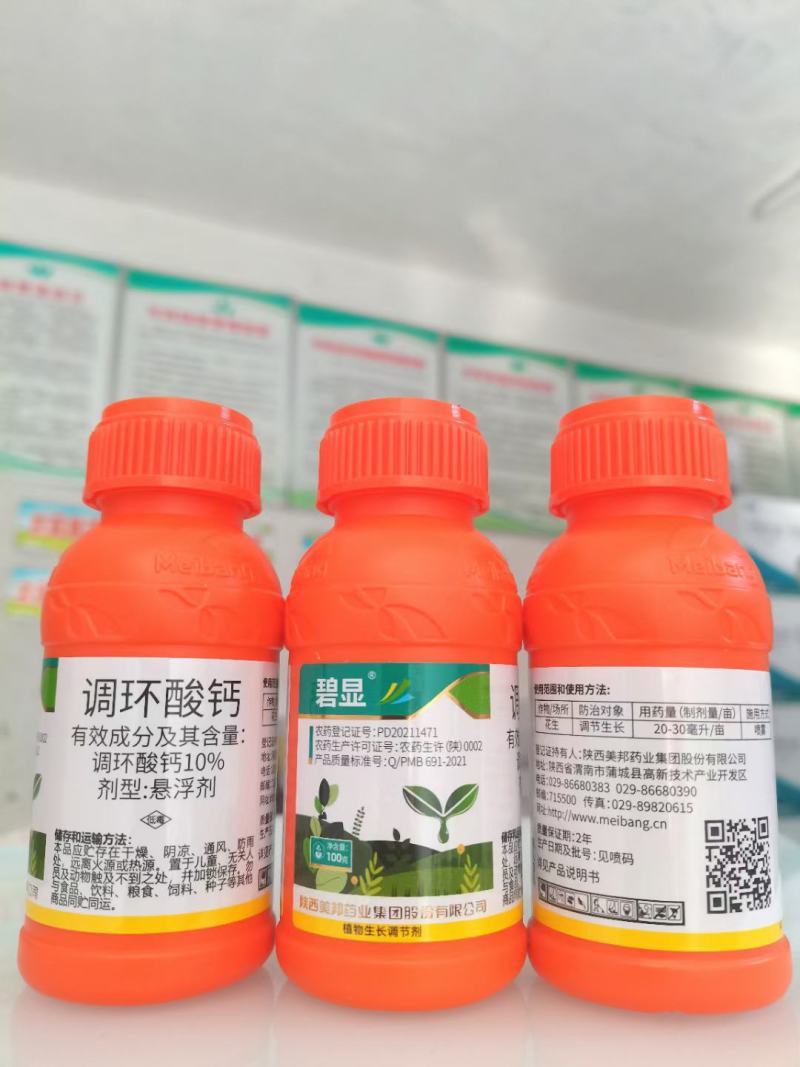 调环酸钙悦联稼宝控旺控梢花生控旺无残留膨果增产美邦碧显