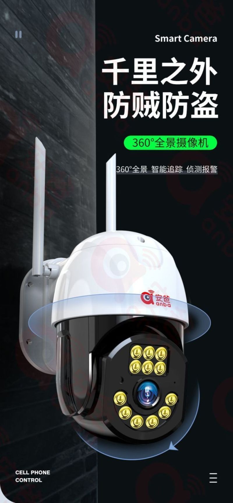 安爸超高清4G摄像头无网远程连手机36O度旋转全景监控器