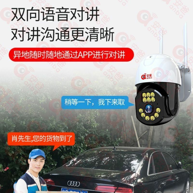 安爸超高清4G摄像头无网远程连手机36O度旋转全景监控器