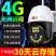 安爸超高清4G摄像头无网远程连手机36O度旋转全景监控器