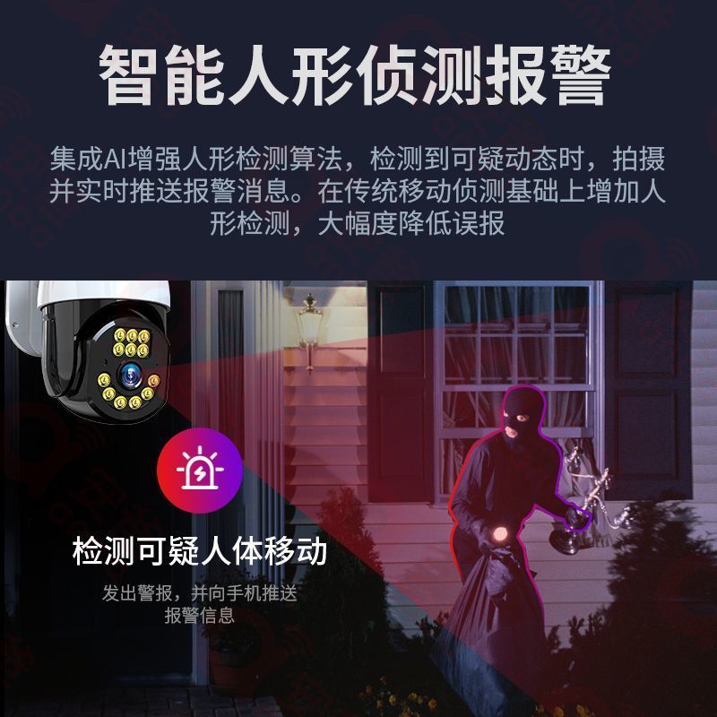 安爸超高清4G摄像头无网远程连手机36O度旋转全景监控器