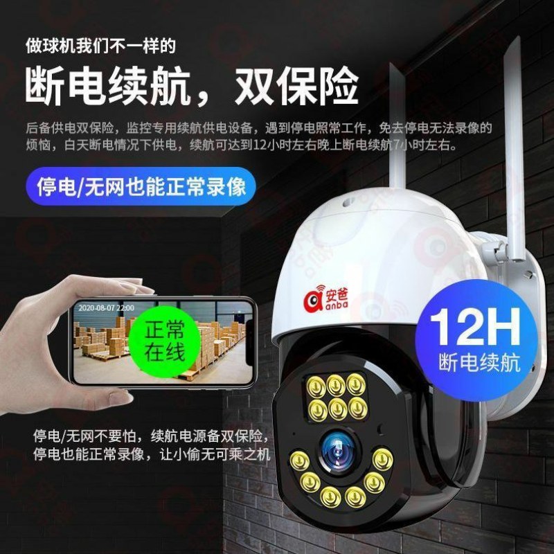 安爸超高清4G摄像头无网远程连手机36O度旋转全景监控器