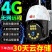 安爸超高清4G摄像头无网远程连手机36O度旋转全景监控器