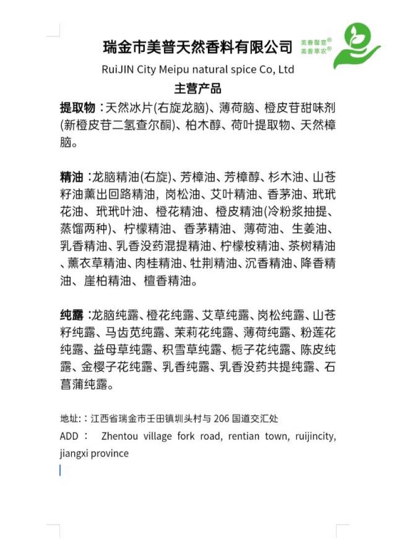 樟脑、天然樟脑、化妆品级、非化工合成的