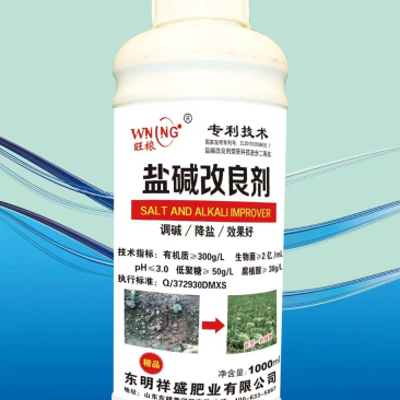 盐碱地改良剂