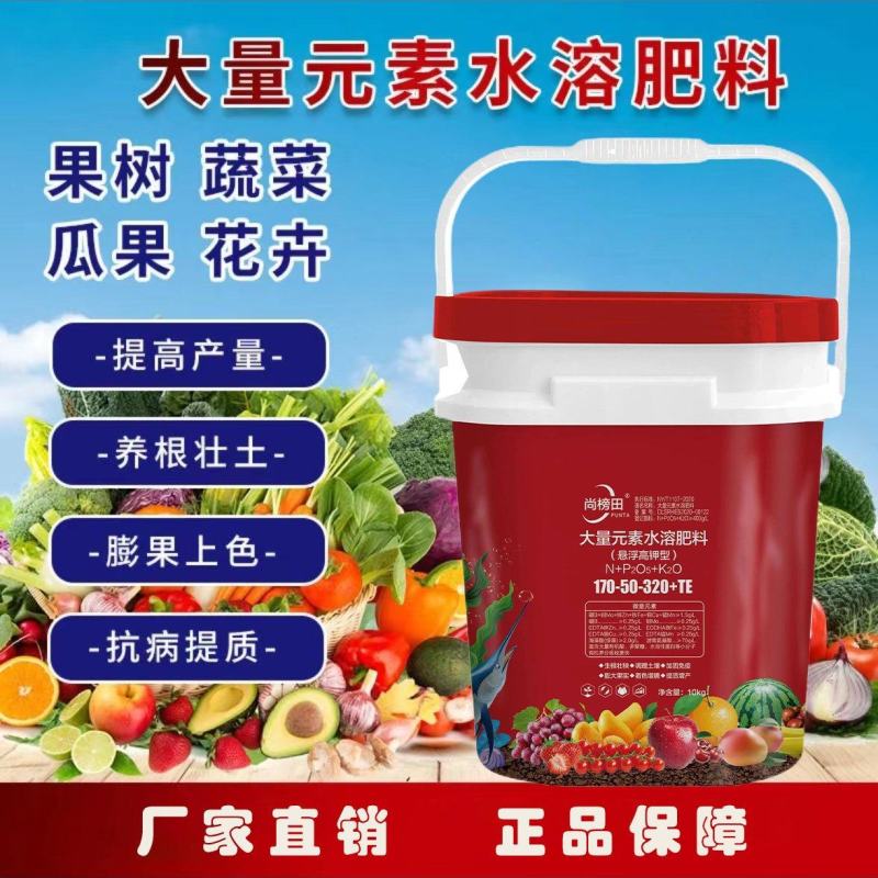 大量元素水溶肥料（悬浮高钾型）公司活动政策：买十送一