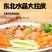 东北大拉皮厂家批发，夏季解暑必备食品