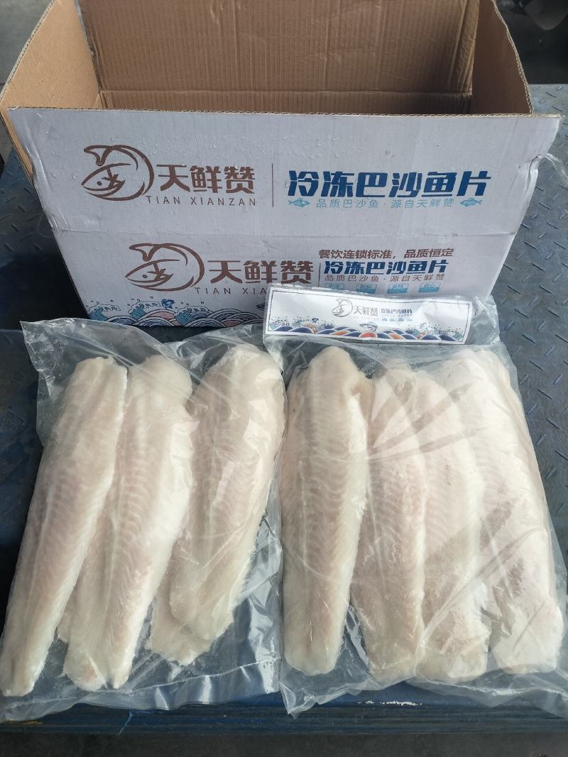 精品干冰去皮巴沙鱼片，美标，美标，最新日期，品质保证