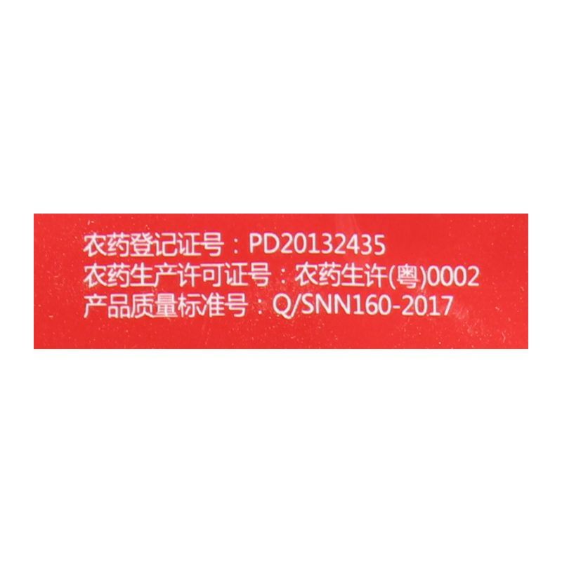 诺普信上猛4%阿维啶虫脒蚜虫飞虱蓟马绿叶蝉腻虫高效农药杀