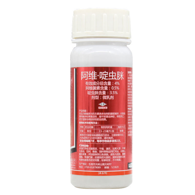 诺普信上猛4%阿维啶虫脒蚜虫飞虱蓟马绿叶蝉腻虫高效农药杀