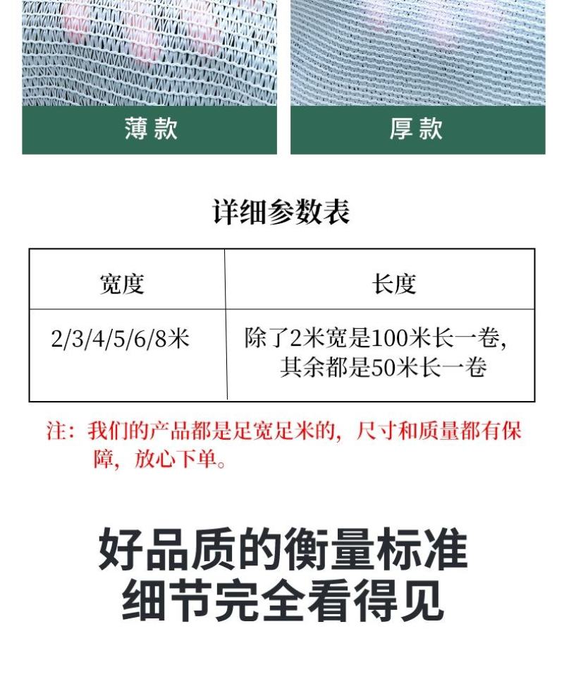 白色全新料多用途遮阳网