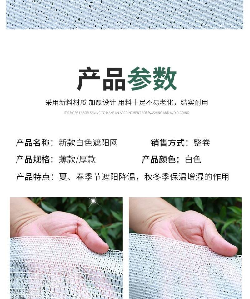 白色全新料多用途遮阳网