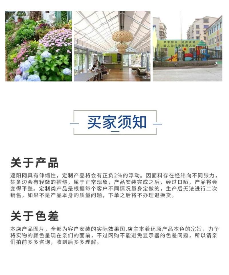 白色全新料多用途遮阳网