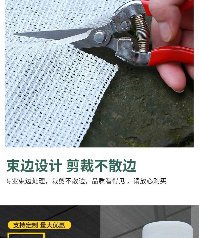 白色全新料多用途遮阳网