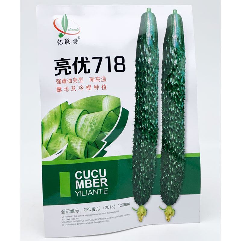 亮优B05亮优718强雌黄瓜种子耐高温露地绿肉黄瓜种原装
