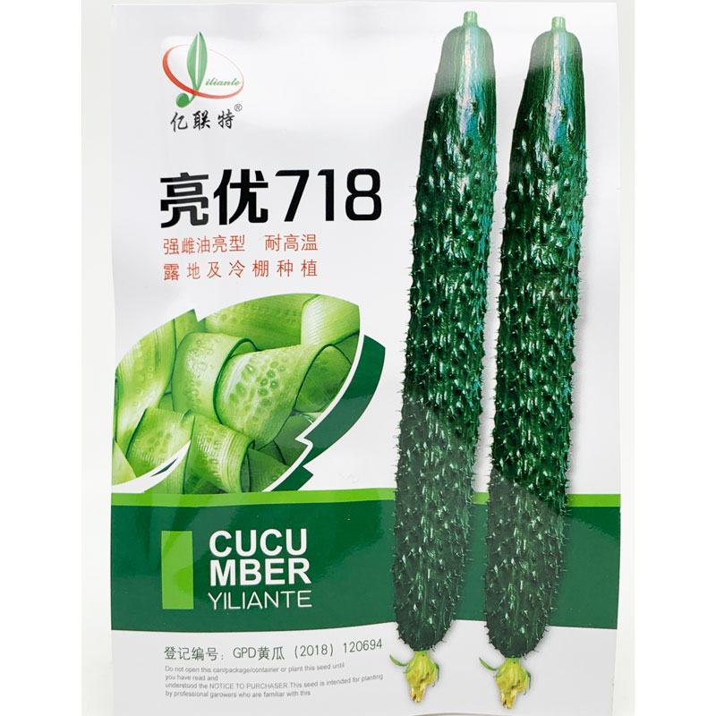亮优B05亮优718强雌黄瓜种子耐高温露地绿肉黄瓜种原装