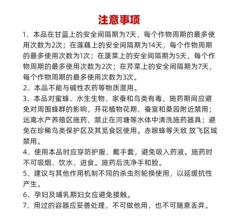 汉邦漩网70%高含量吡虫啉蚜虫蓟马白粉虱稻飞虱刹虫剂