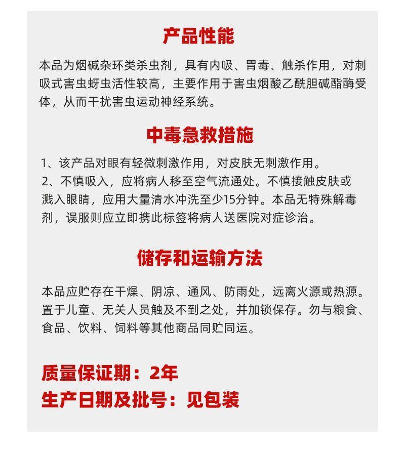 汉邦漩网70%高含量吡虫啉蚜虫蓟马白粉虱稻飞虱刹虫剂