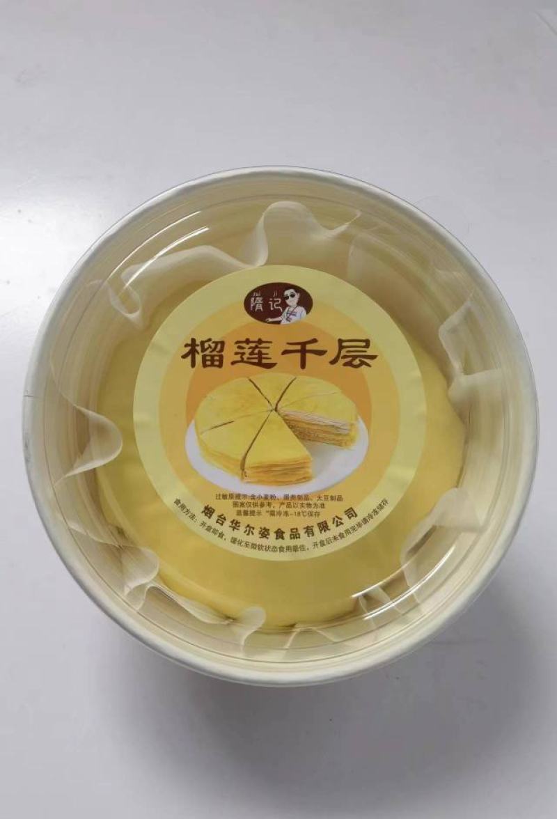 [接代工]榴莲千层，各种口味千层蛋糕，网红糕点