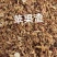 干苹果渣