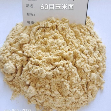 玉米面