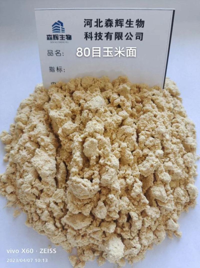 玉米面