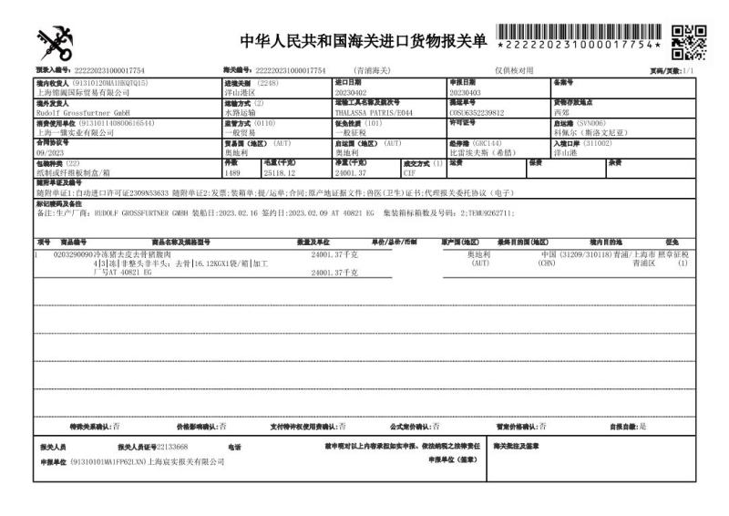 奥地利去皮剔骨五花五花肉去皮五花肉五花烤肉