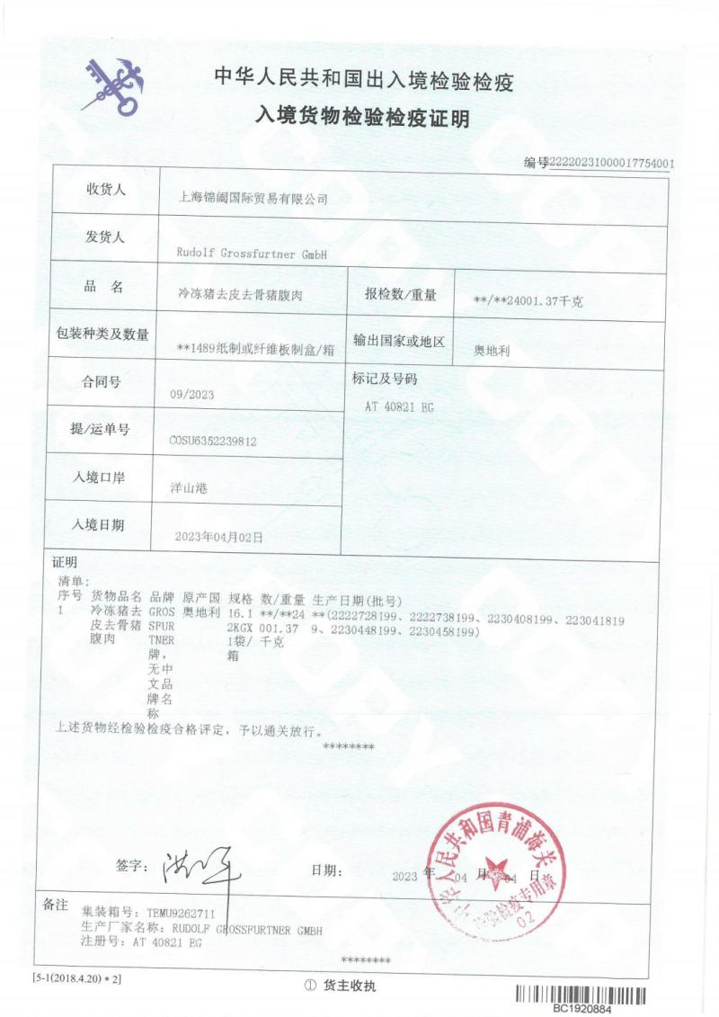 奥地利去皮剔骨五花五花肉去皮五花肉五花烤肉
