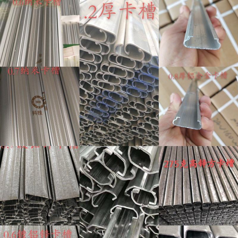 大棚卡槽各种型号，镀锌，纳米，镀铝锌0.34-1.8厚